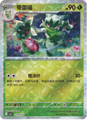 Floragato
