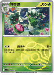 Floragato
