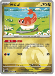 Tatsugiri