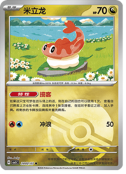 Tatsugiri