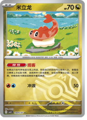 Tatsugiri