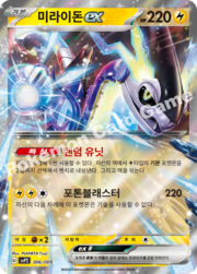 Miraidon ex