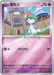 Ralts