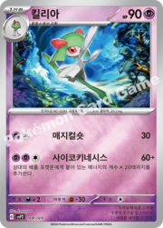 Kirlia