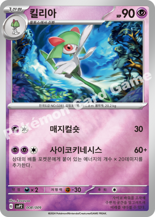 Kirlia