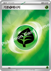 Basic Grass Energy