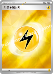 Basic Lightning Energy
