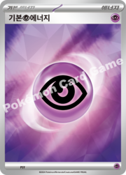 Basic Psychic Energy