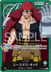 Eustass"Captain"Kid