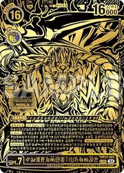 Fenriloogamon: Takemikazuchi