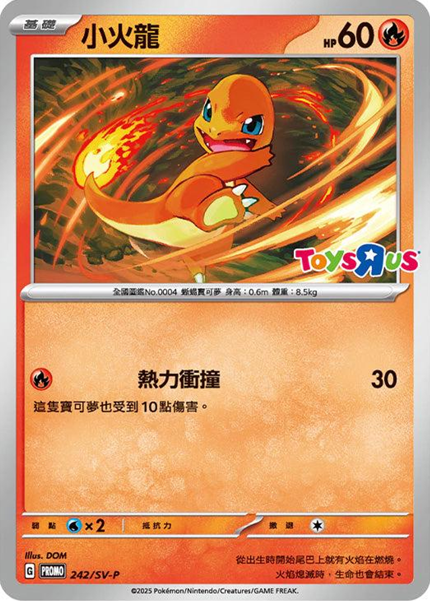 Pokémon card Charmander #242 — Traditional Chinese Products set