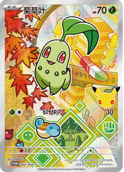 Chikorita