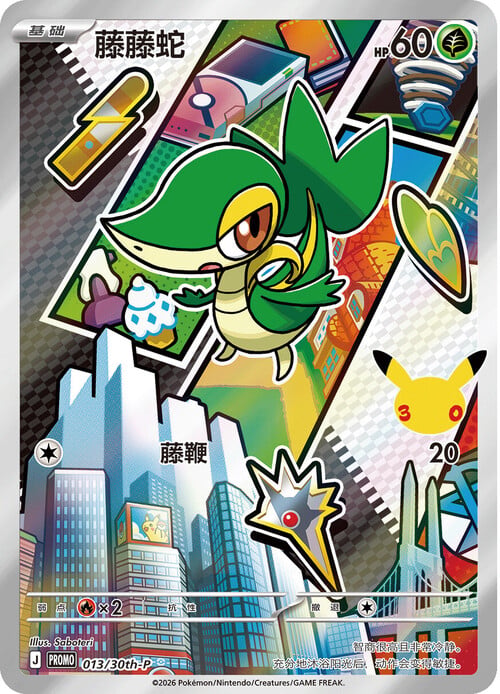 Snivy