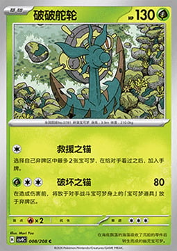 Dhelmise