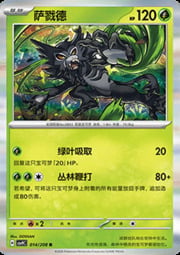 Zarude