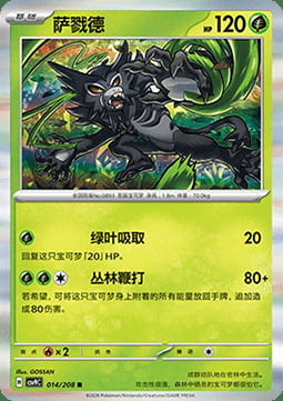 Zarude