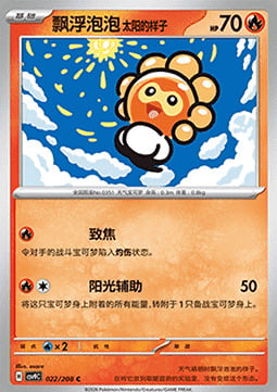 Castform Sunny Form