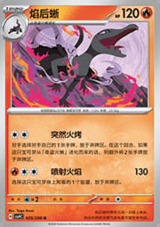 Salazzle