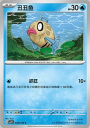 Feebas