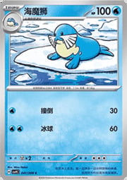 Sealeo