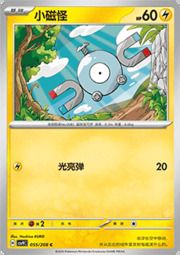 Magnemite