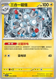 Magneton