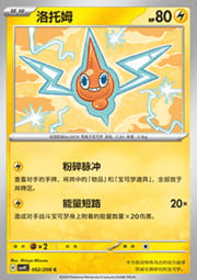 Rotom