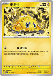 Joltik