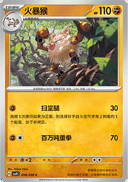 Primeape