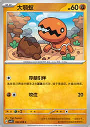 Trapinch
