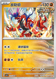 Koraidon