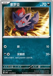 Zorua