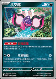Pecharunt