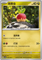 Applin