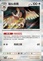 Noctowl
