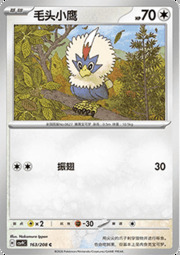 Rufflet