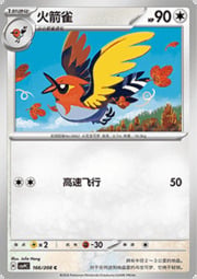 Fletchinder