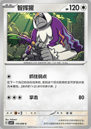 Oranguru