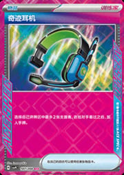 Miracle Headset