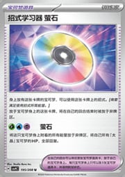 Technical Machine: Fluorite