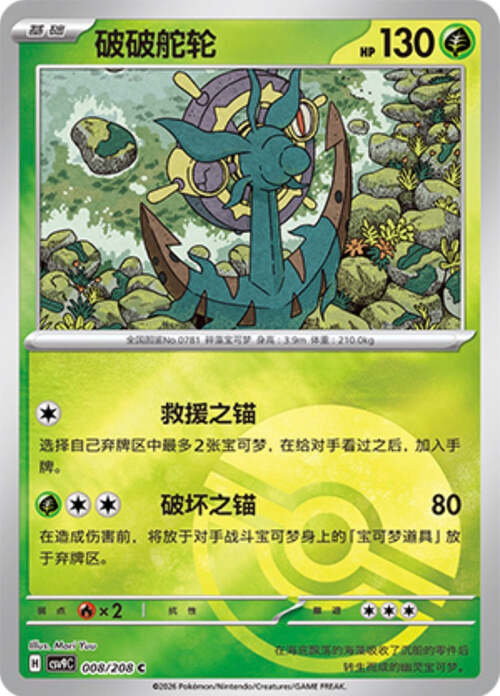 Dhelmise