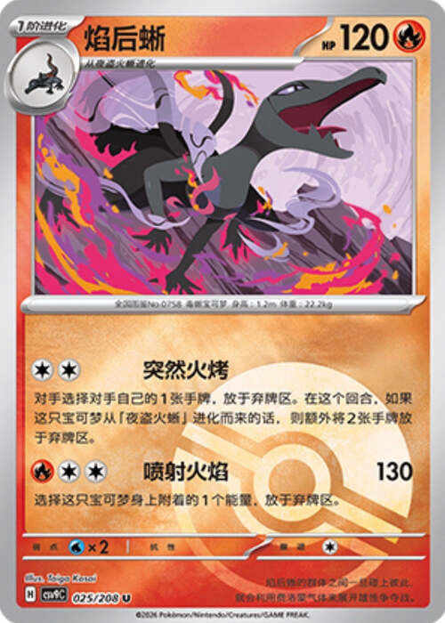 Salazzle