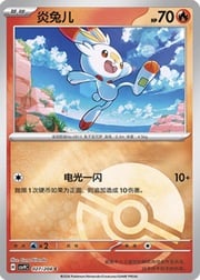 Scorbunny