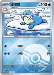 Sealeo