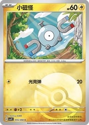 Magnemite