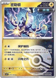 Miraidon