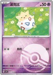 Togepi