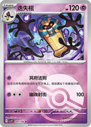 Cofagrigus