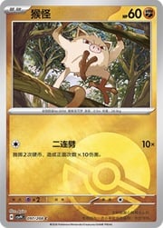 Mankey