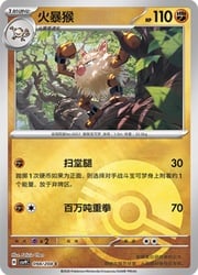 Primeape
